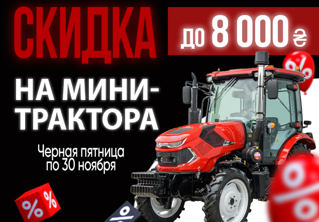 Чёрная пятница