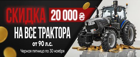 Чёрная пятница 2