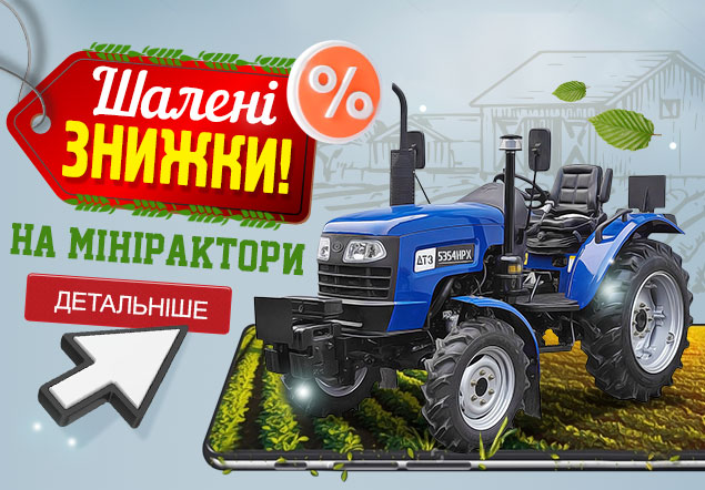 Знижки