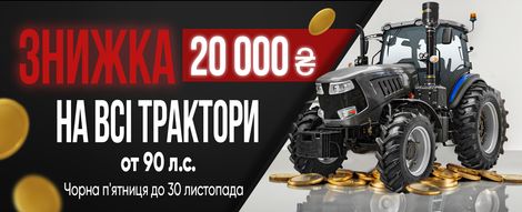 Чёрная пятница 2